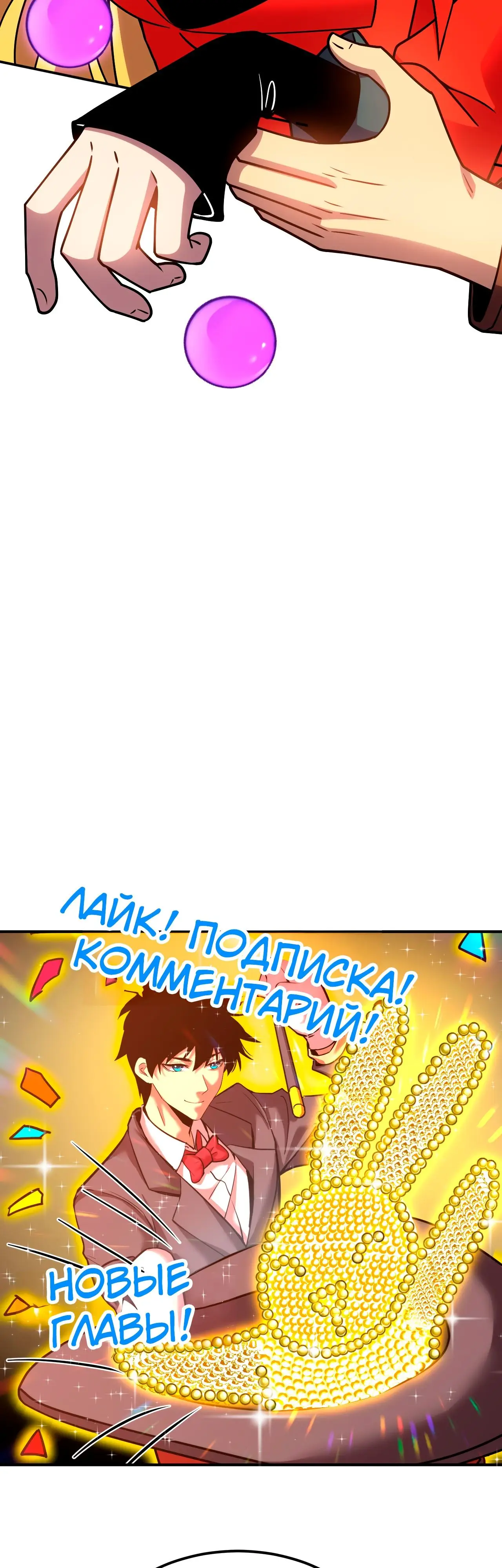 Страница 39 главы 55 манги Я прокачиваюсь во сне, убивая монстров / Apex Future Martial Arts