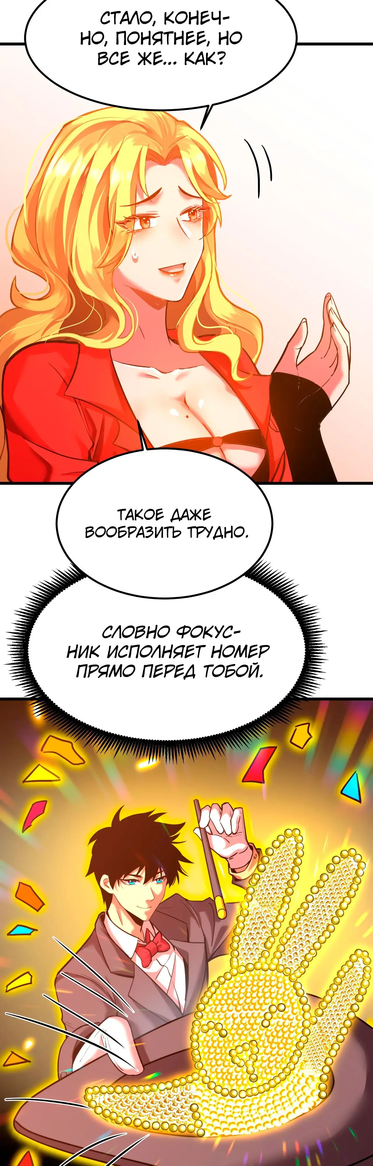 Страница 9 главы 55 манги Я прокачиваюсь во сне, убивая монстров / Apex Future Martial Arts