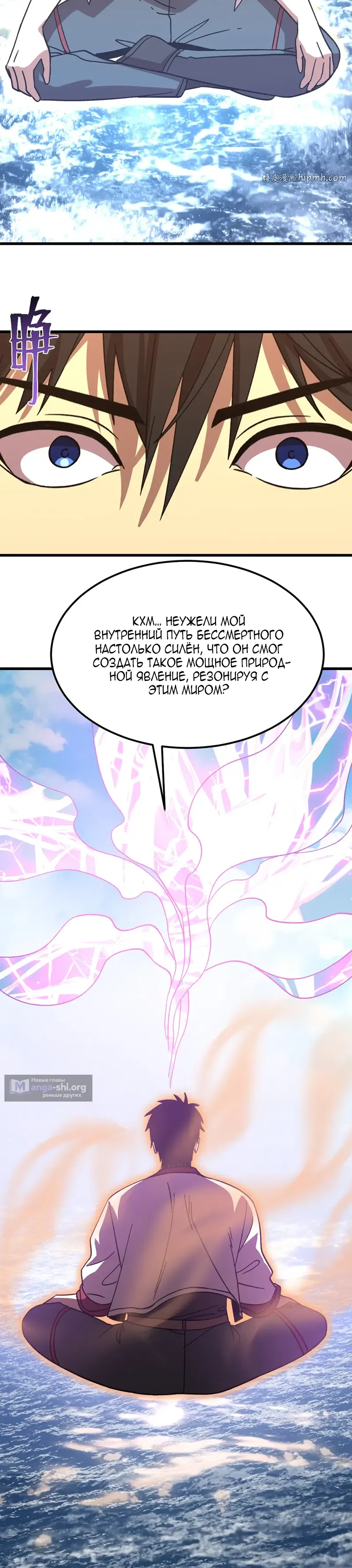 Страница 11 главы 276 манги Я прокачиваюсь во сне, убивая монстров / Apex Future Martial Arts