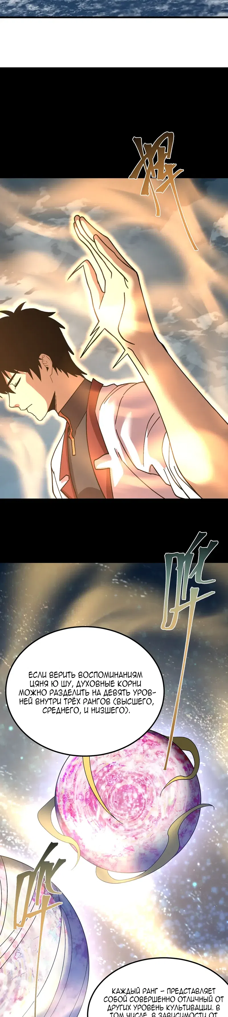 Страница 12 главы 276 манги Я прокачиваюсь во сне, убивая монстров / Apex Future Martial Arts