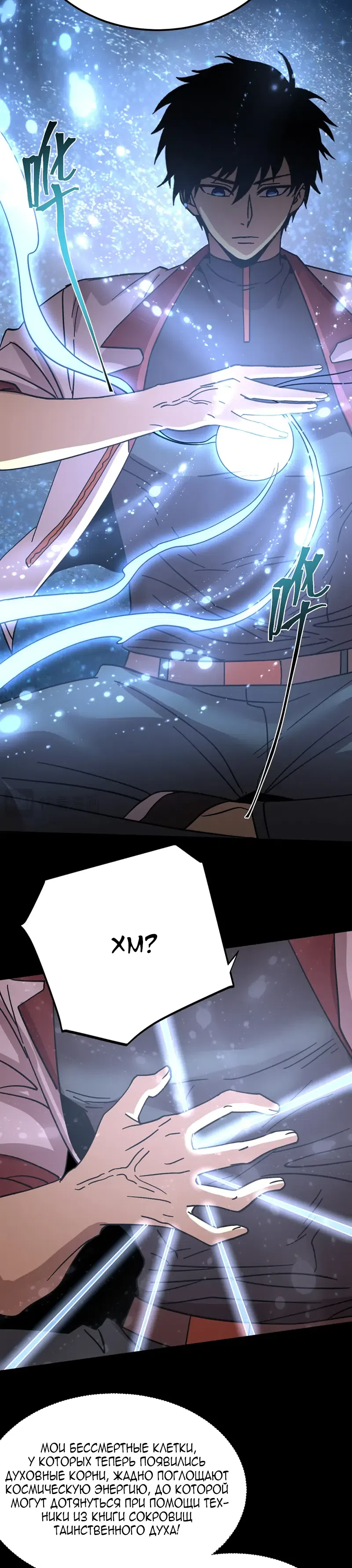 Страница 14 главы 276 манги Я прокачиваюсь во сне, убивая монстров / Apex Future Martial Arts