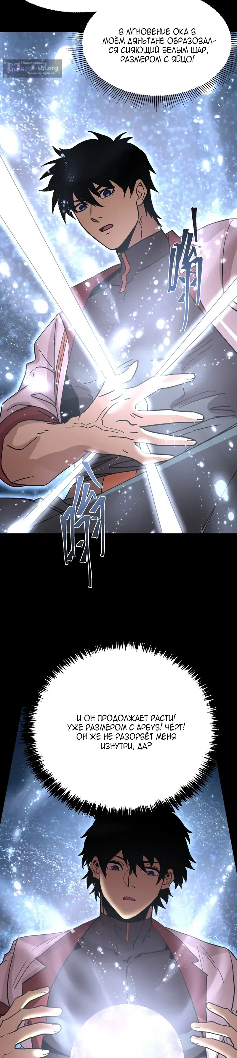 Страница 15 главы 276 манги Я прокачиваюсь во сне, убивая монстров / Apex Future Martial Arts