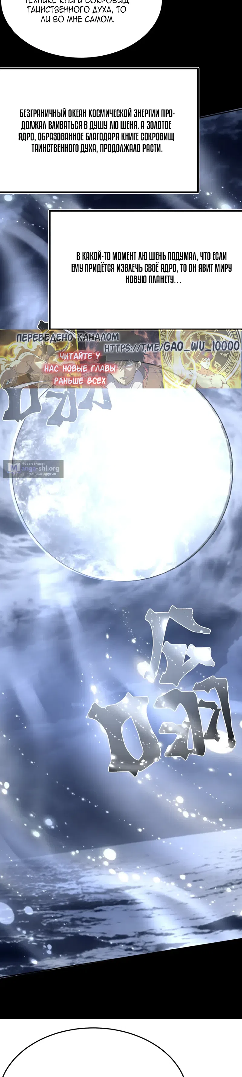 Страница 18 главы 276 манги Я прокачиваюсь во сне, убивая монстров / Apex Future Martial Arts