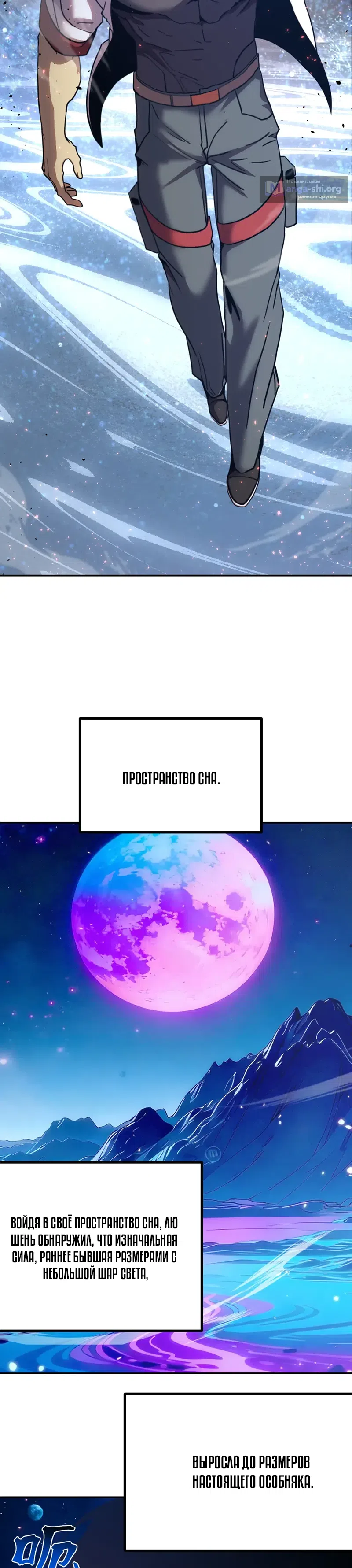 Страница 20 главы 276 манги Я прокачиваюсь во сне, убивая монстров / Apex Future Martial Arts