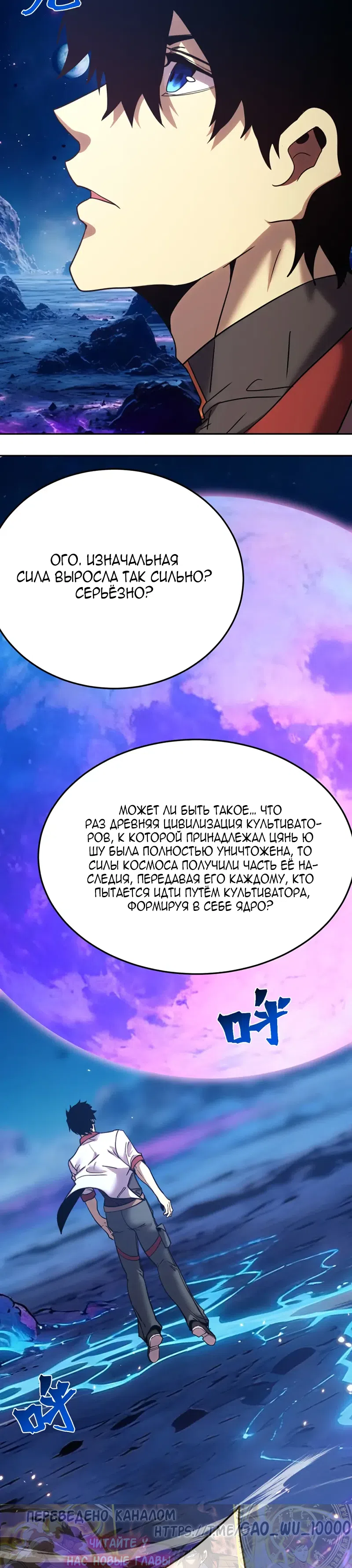 Страница 21 главы 276 манги Я прокачиваюсь во сне, убивая монстров / Apex Future Martial Arts