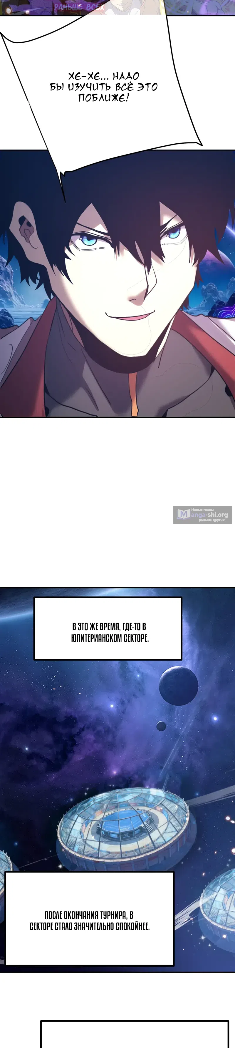 Страница 22 главы 276 манги Я прокачиваюсь во сне, убивая монстров / Apex Future Martial Arts
