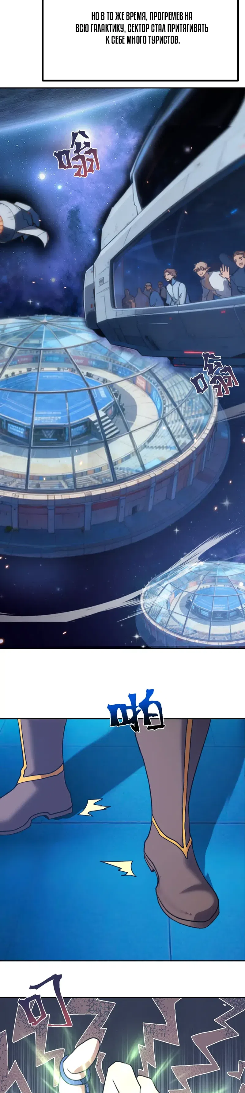 Страница 23 главы 276 манги Я прокачиваюсь во сне, убивая монстров / Apex Future Martial Arts