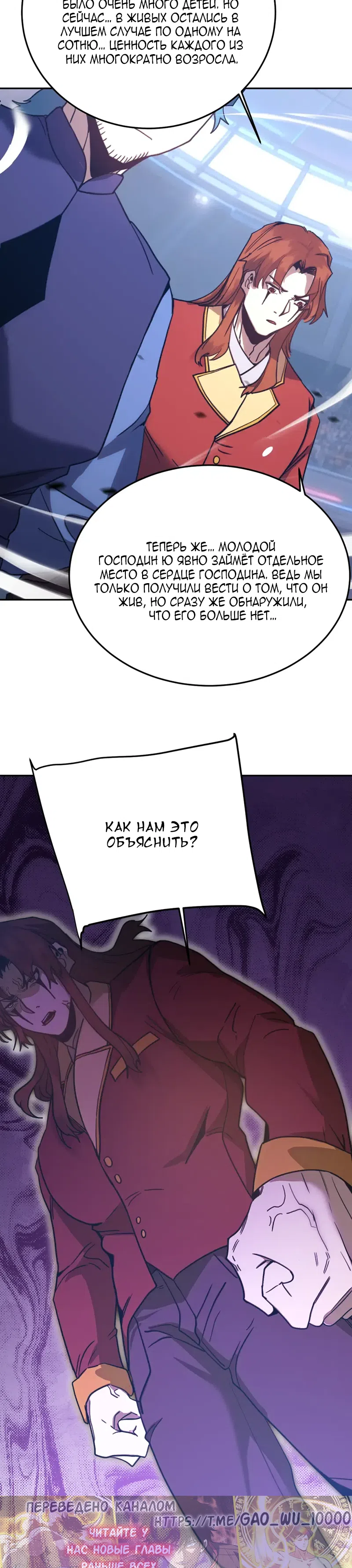 Страница 26 главы 276 манги Я прокачиваюсь во сне, убивая монстров / Apex Future Martial Arts