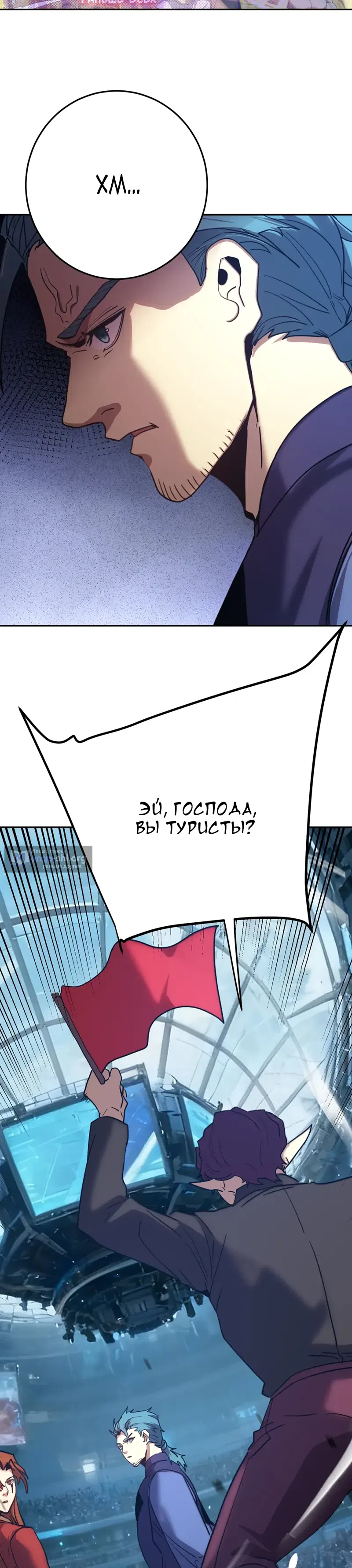 Страница 27 главы 276 манги Я прокачиваюсь во сне, убивая монстров / Apex Future Martial Arts