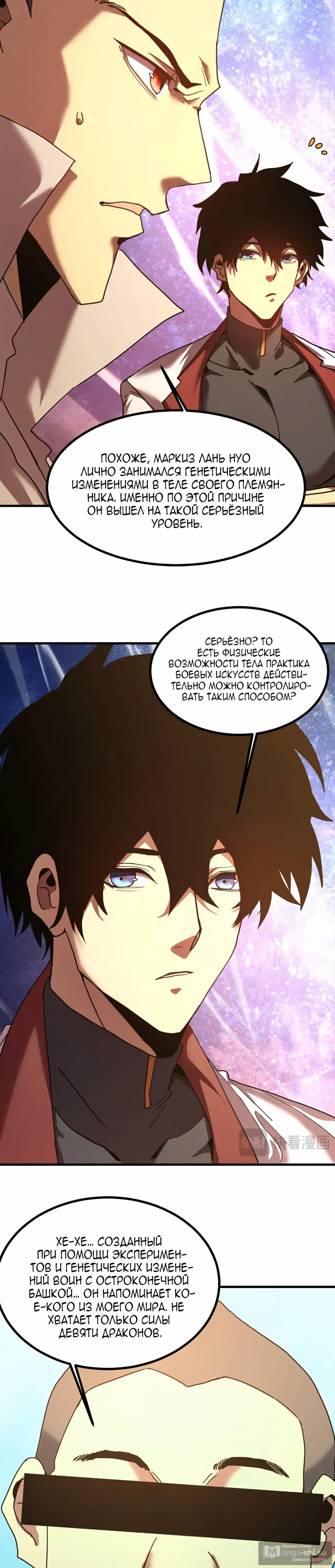 Страница 4 главы 240 манги Я прокачиваюсь во сне, убивая монстров / Apex Future Martial Arts