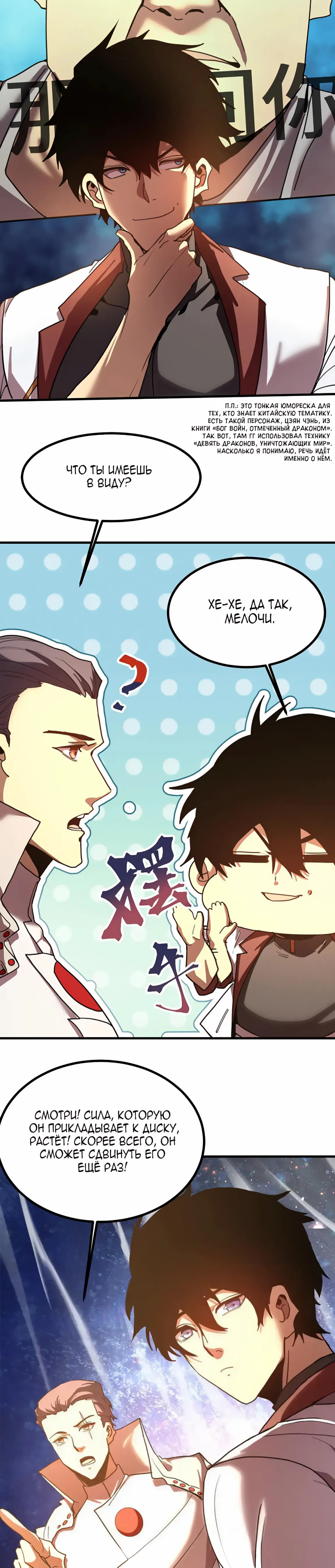 Страница 5 главы 240 манги Я прокачиваюсь во сне, убивая монстров / Apex Future Martial Arts