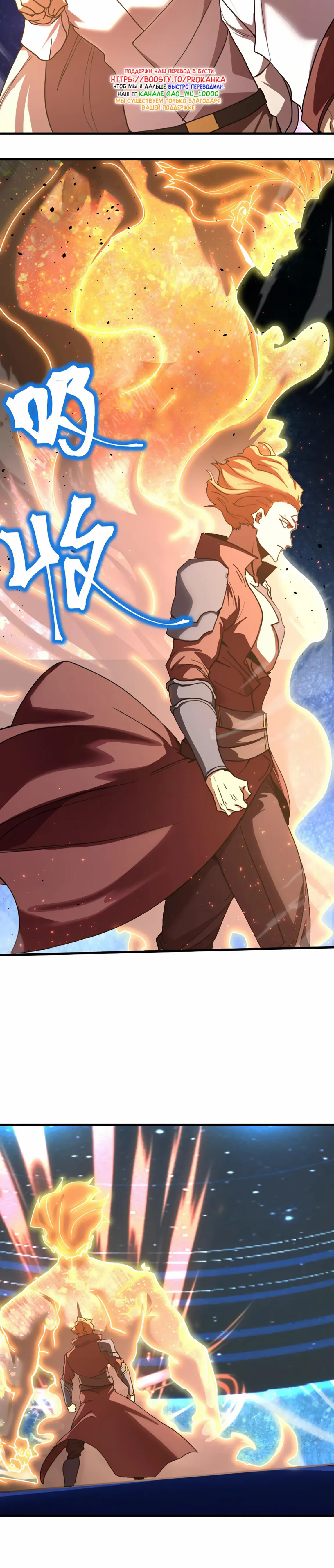 Страница 6 главы 240 манги Я прокачиваюсь во сне, убивая монстров / Apex Future Martial Arts
