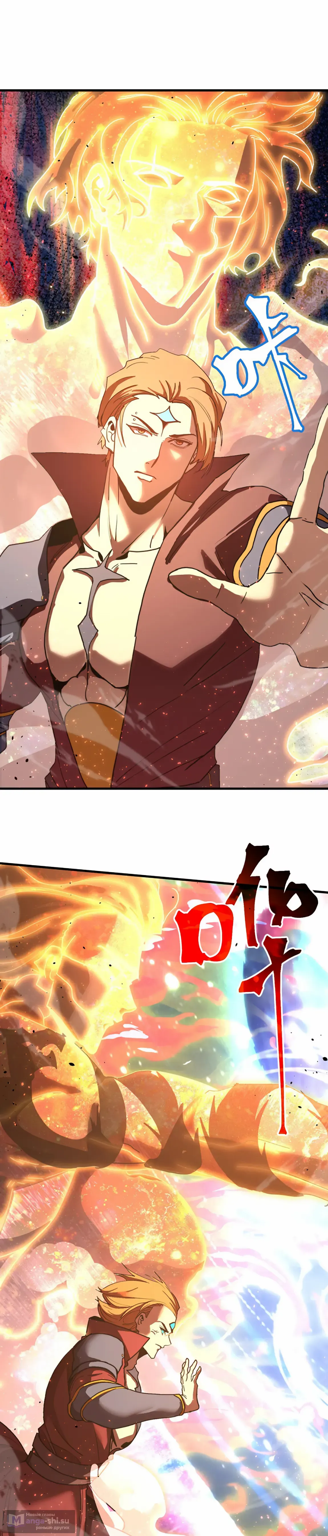 Страница 7 главы 240 манги Я прокачиваюсь во сне, убивая монстров / Apex Future Martial Arts