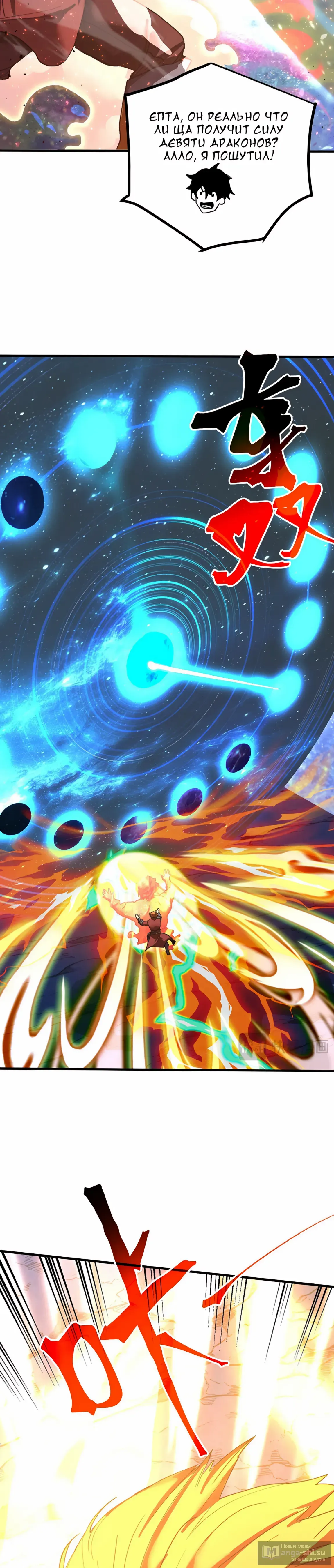 Страница 8 главы 240 манги Я прокачиваюсь во сне, убивая монстров / Apex Future Martial Arts
