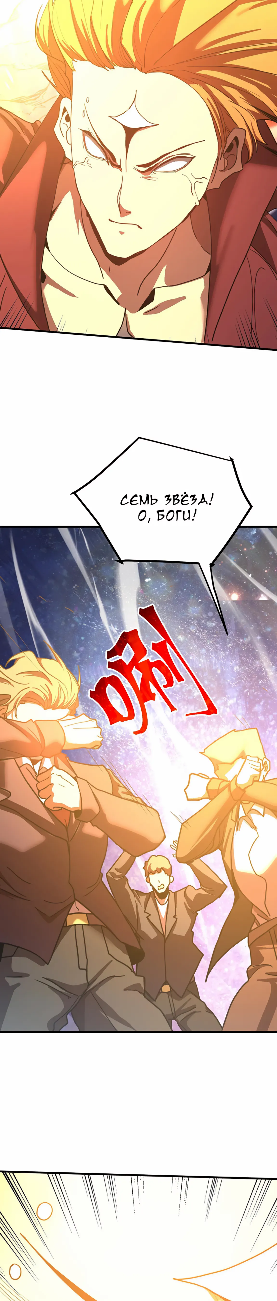 Страница 9 главы 240 манги Я прокачиваюсь во сне, убивая монстров / Apex Future Martial Arts