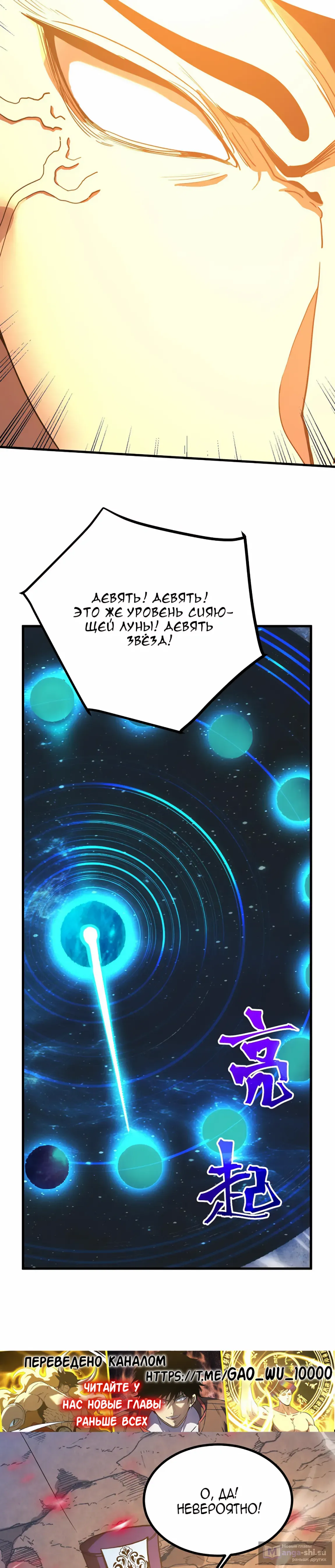 Страница 10 главы 240 манги Я прокачиваюсь во сне, убивая монстров / Apex Future Martial Arts