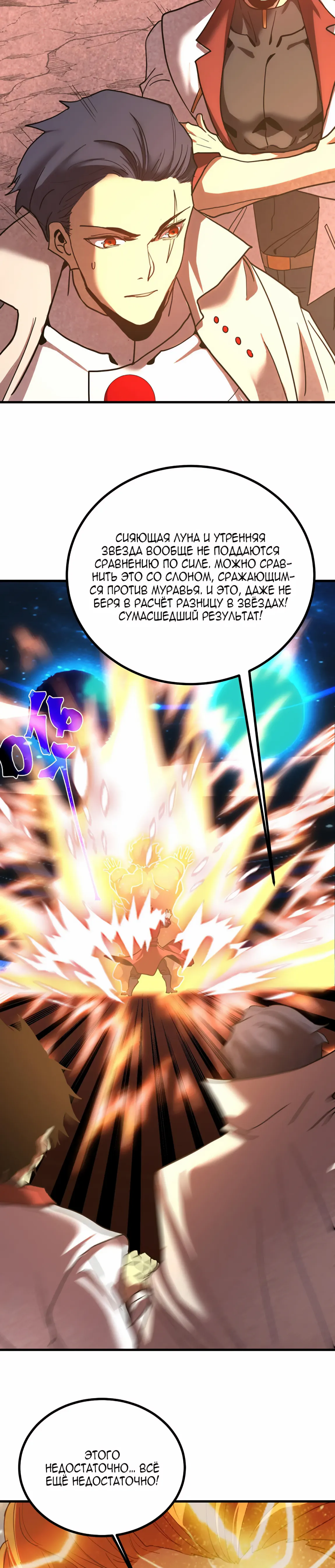 Страница 12 главы 240 манги Я прокачиваюсь во сне, убивая монстров / Apex Future Martial Arts