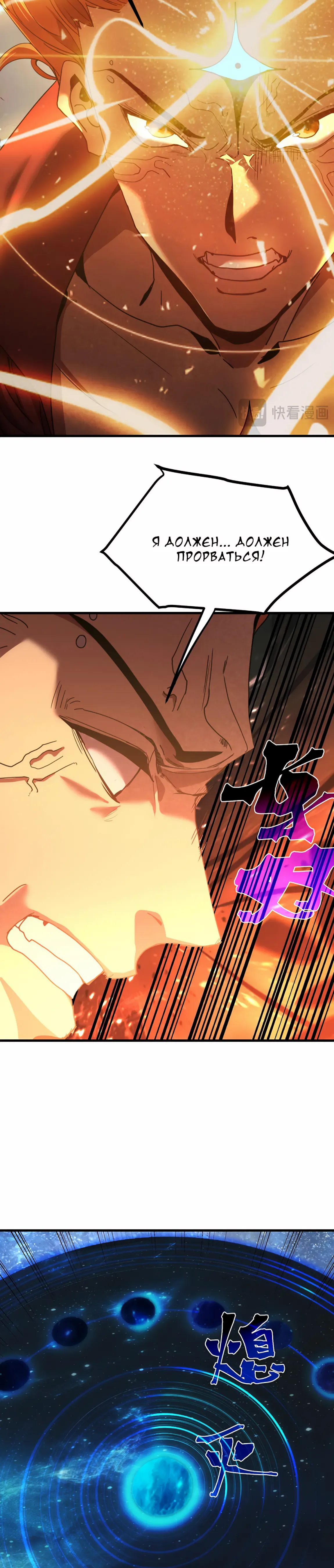 Страница 13 главы 240 манги Я прокачиваюсь во сне, убивая монстров / Apex Future Martial Arts