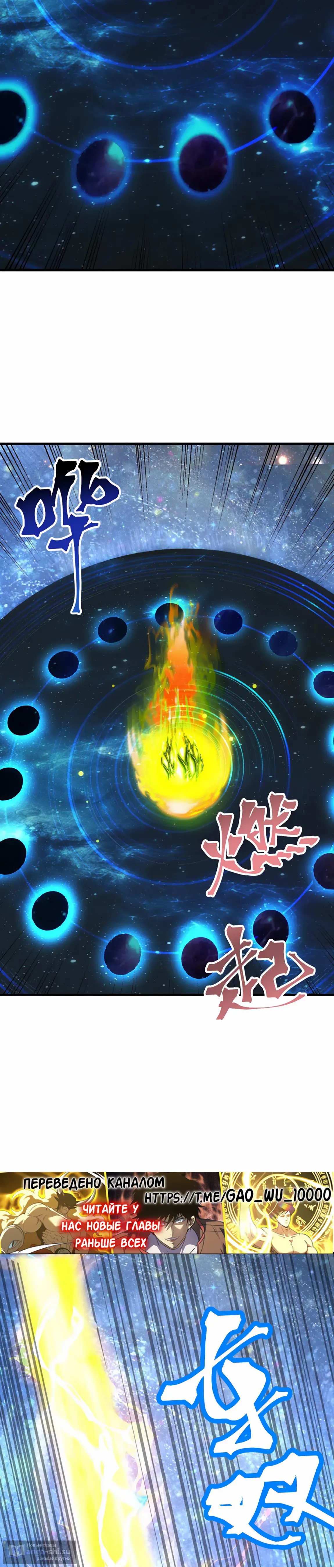 Страница 14 главы 240 манги Я прокачиваюсь во сне, убивая монстров / Apex Future Martial Arts