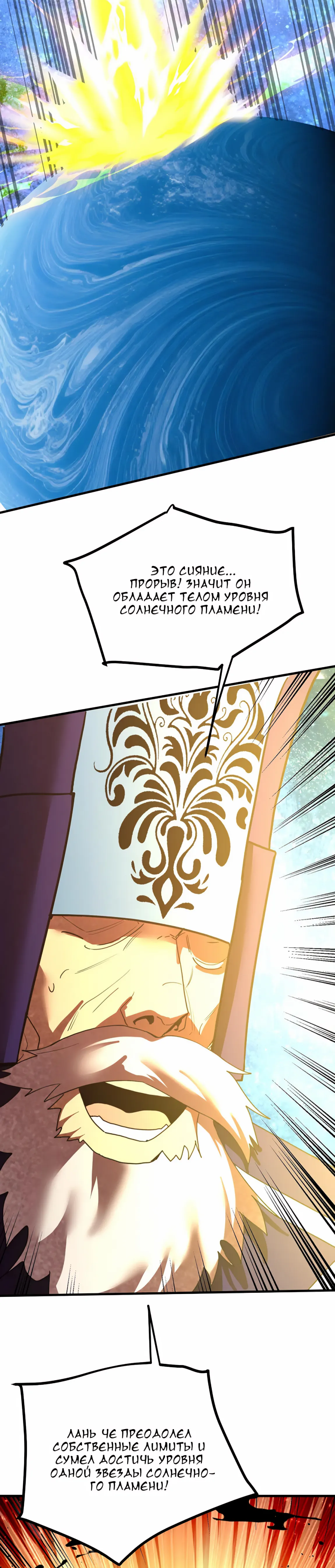 Страница 15 главы 240 манги Я прокачиваюсь во сне, убивая монстров / Apex Future Martial Arts