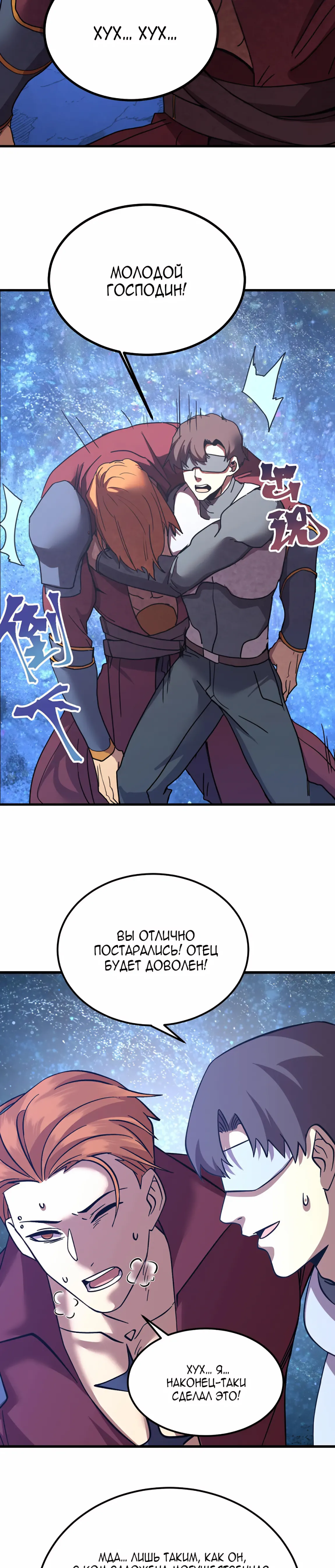 Страница 17 главы 240 манги Я прокачиваюсь во сне, убивая монстров / Apex Future Martial Arts