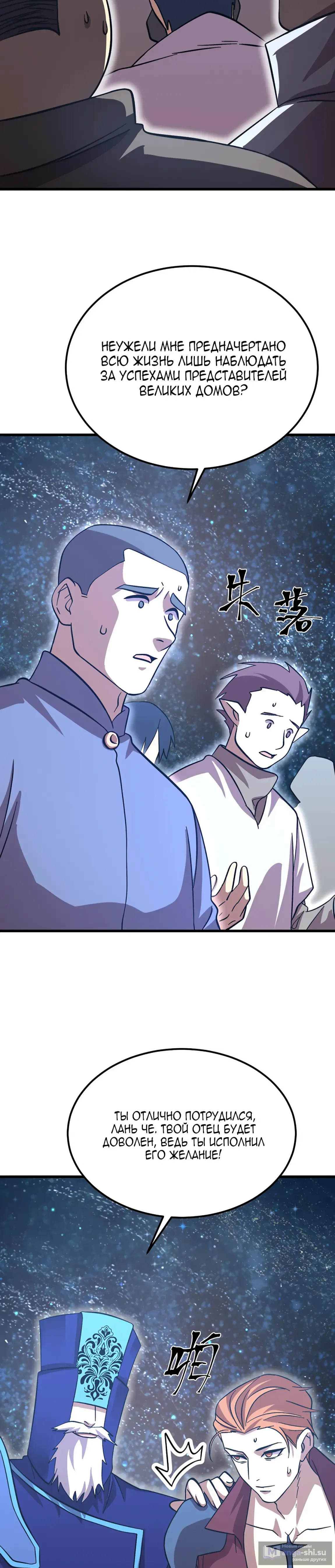 Страница 19 главы 240 манги Я прокачиваюсь во сне, убивая монстров / Apex Future Martial Arts