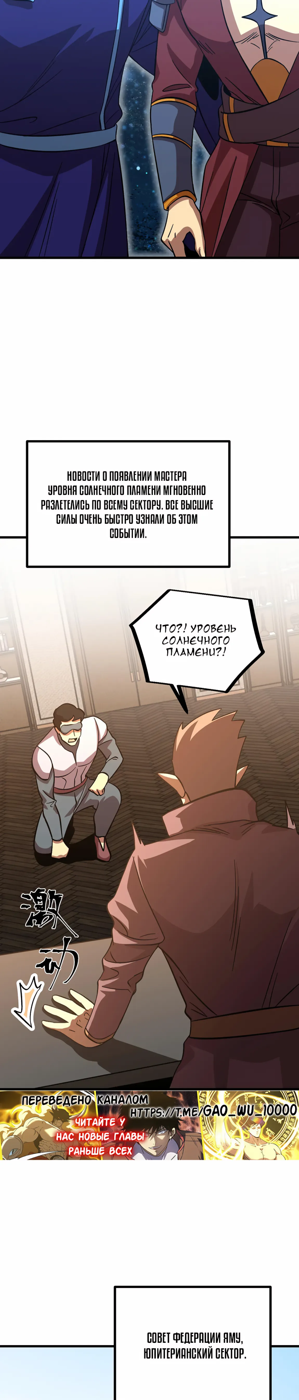 Страница 20 главы 240 манги Я прокачиваюсь во сне, убивая монстров / Apex Future Martial Arts