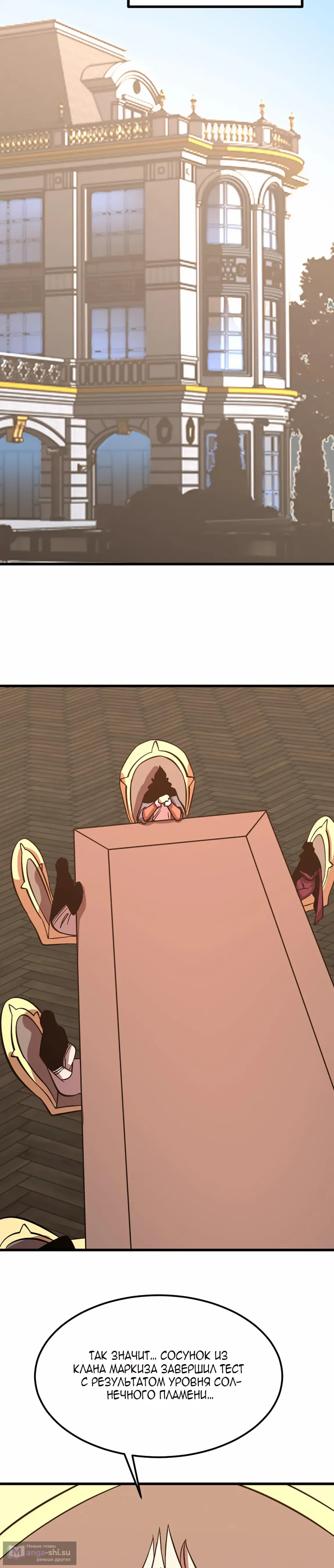 Страница 21 главы 240 манги Я прокачиваюсь во сне, убивая монстров / Apex Future Martial Arts