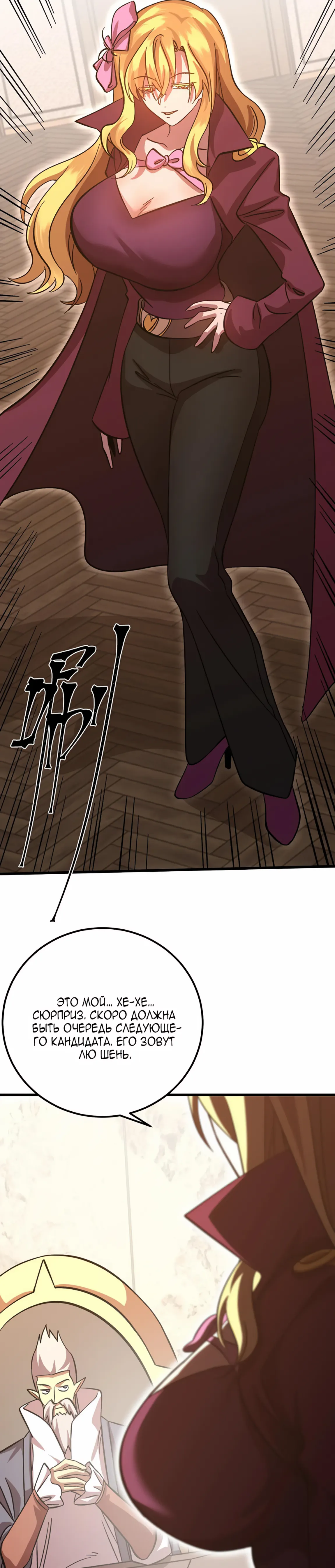 Страница 23 главы 240 манги Я прокачиваюсь во сне, убивая монстров / Apex Future Martial Arts