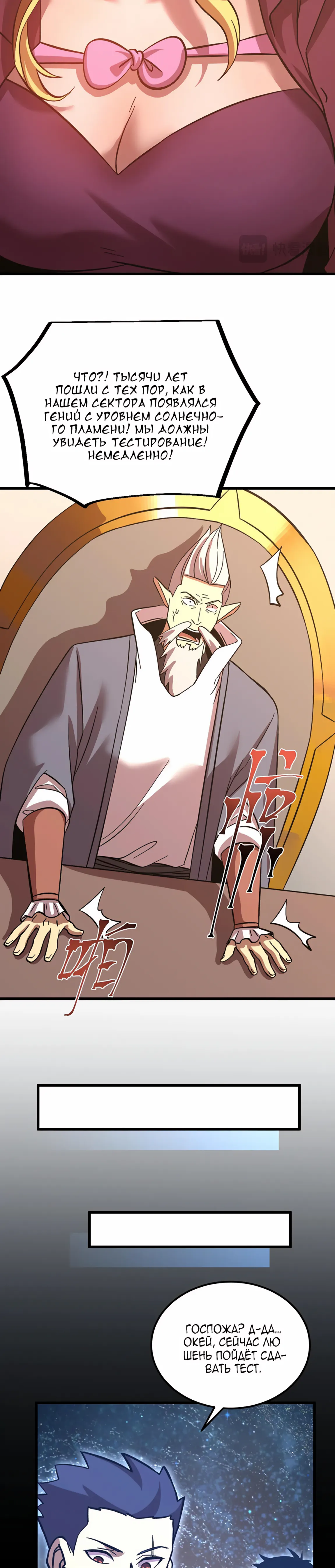 Страница 25 главы 240 манги Я прокачиваюсь во сне, убивая монстров / Apex Future Martial Arts