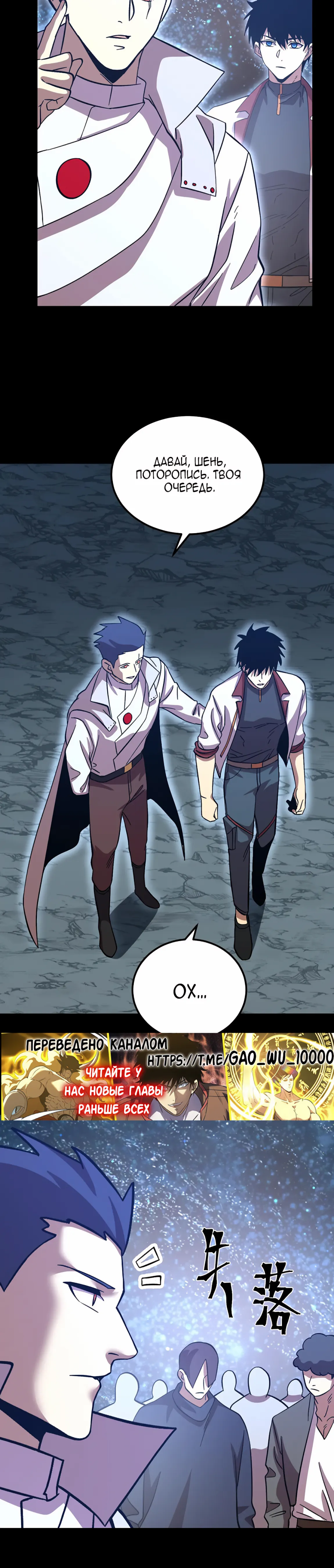 Страница 26 главы 240 манги Я прокачиваюсь во сне, убивая монстров / Apex Future Martial Arts