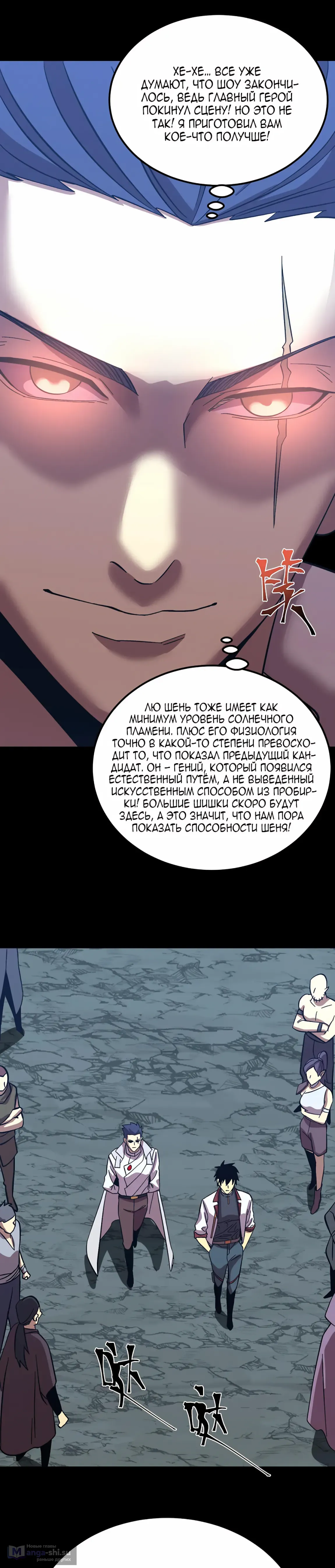 Страница 27 главы 240 манги Я прокачиваюсь во сне, убивая монстров / Apex Future Martial Arts