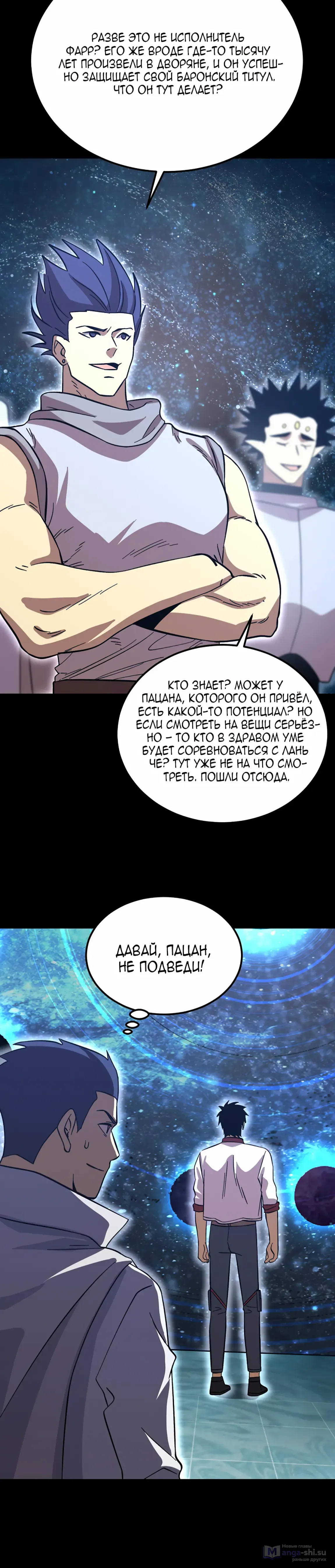 Страница 28 главы 240 манги Я прокачиваюсь во сне, убивая монстров / Apex Future Martial Arts
