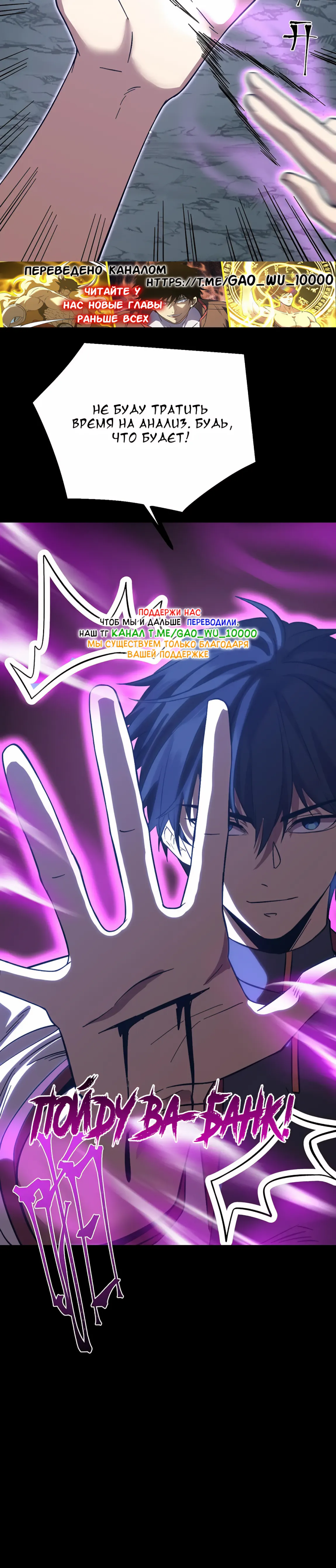 Страница 30 главы 240 манги Я прокачиваюсь во сне, убивая монстров / Apex Future Martial Arts