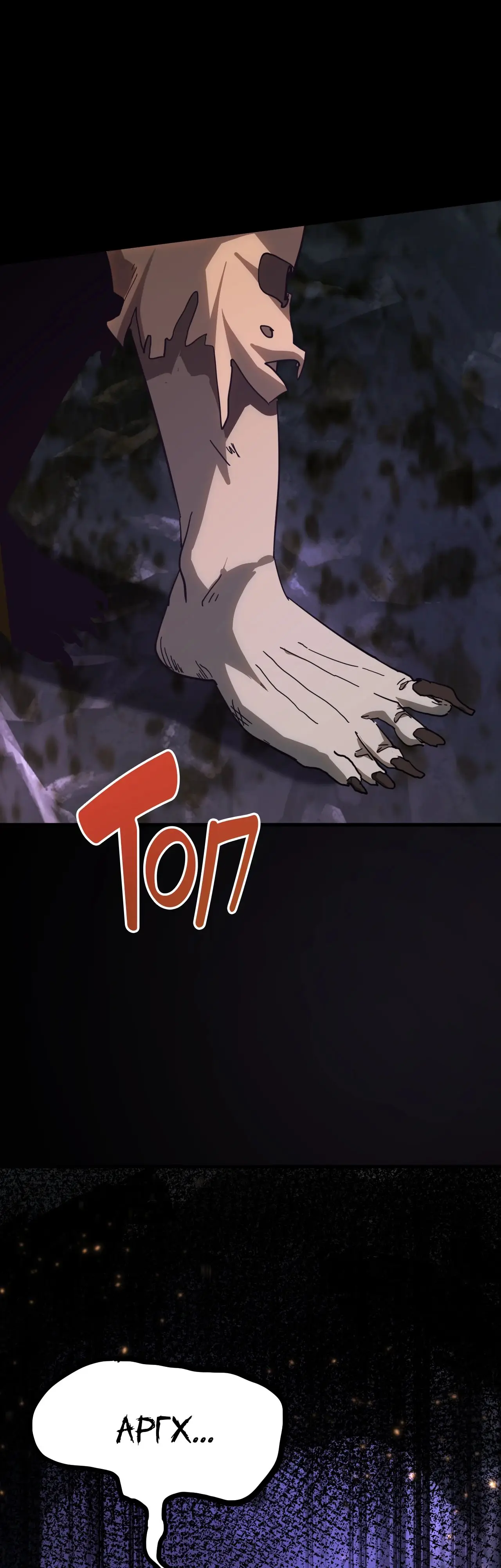 Страница 9 главы 140 манги Я прокачиваюсь во сне, убивая монстров / Apex Future Martial Arts