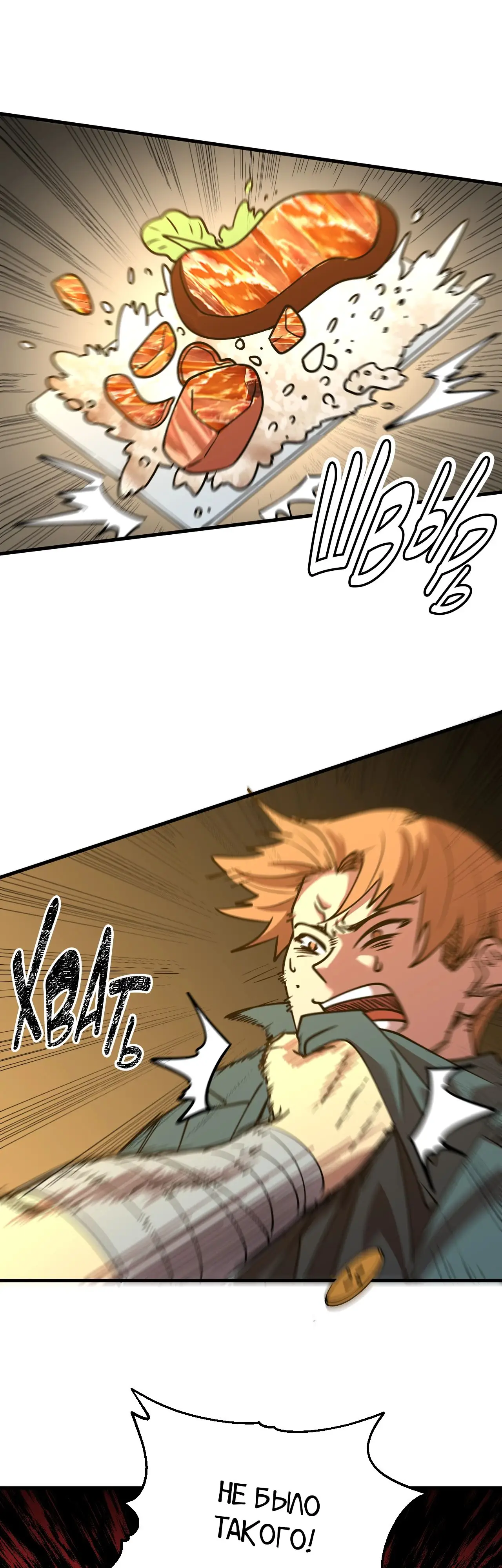 Страница 16 главы 87 манги Я прокачиваюсь во сне, убивая монстров / Apex Future Martial Arts