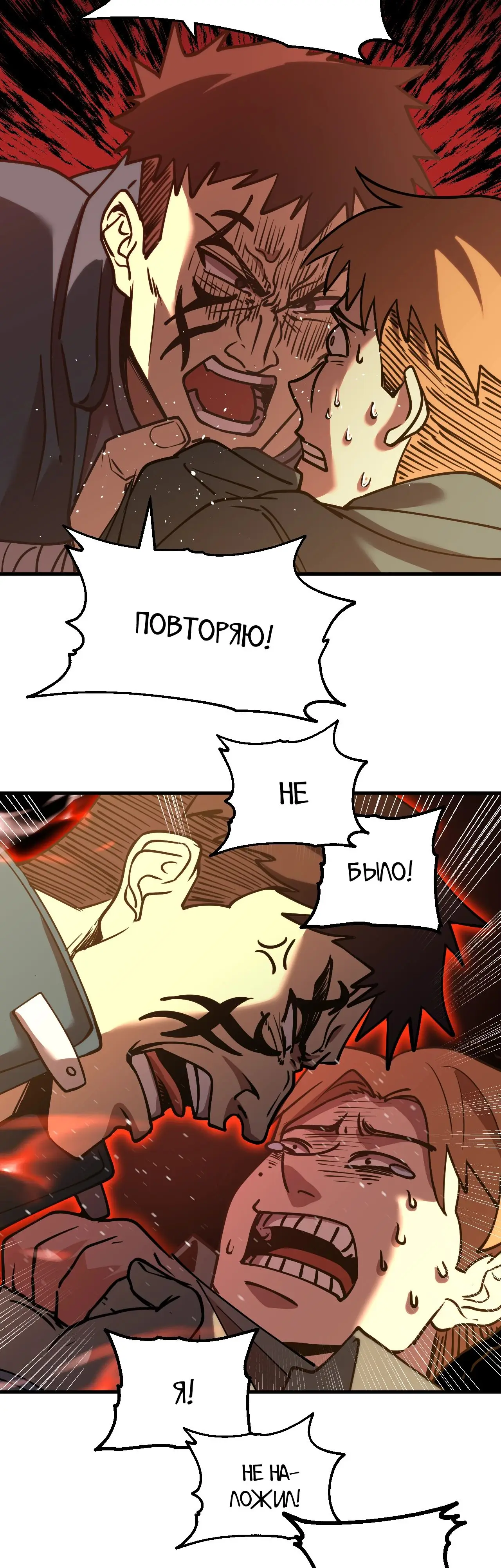 Страница 17 главы 87 манги Я прокачиваюсь во сне, убивая монстров / Apex Future Martial Arts