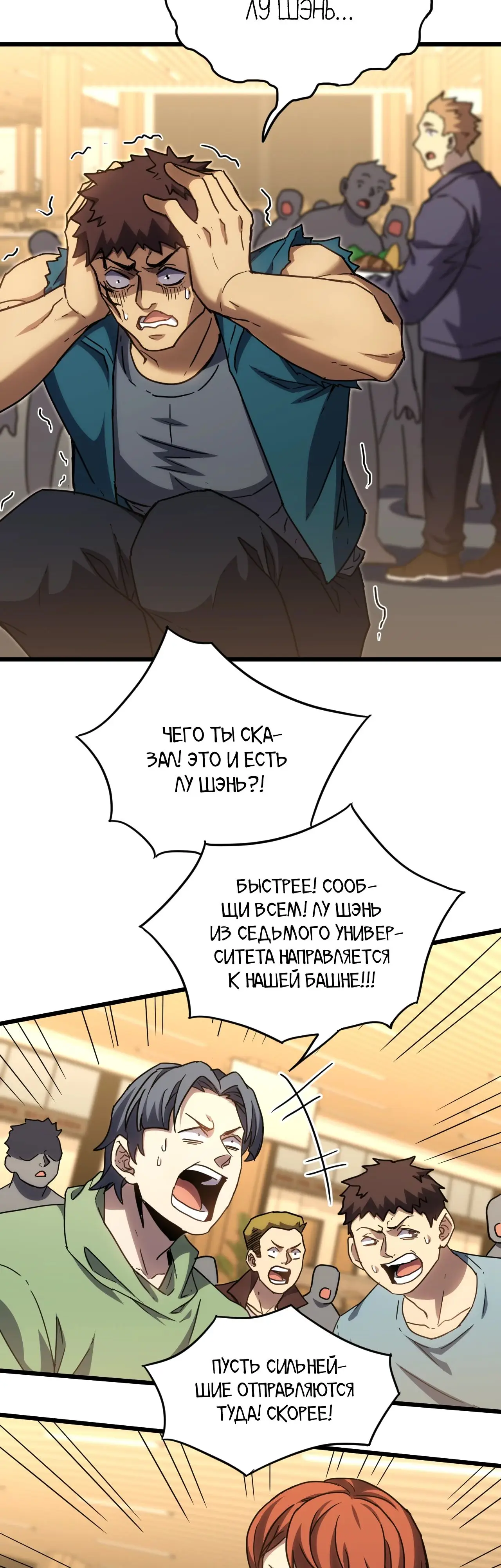 Страница 25 главы 87 манги Я прокачиваюсь во сне, убивая монстров / Apex Future Martial Arts