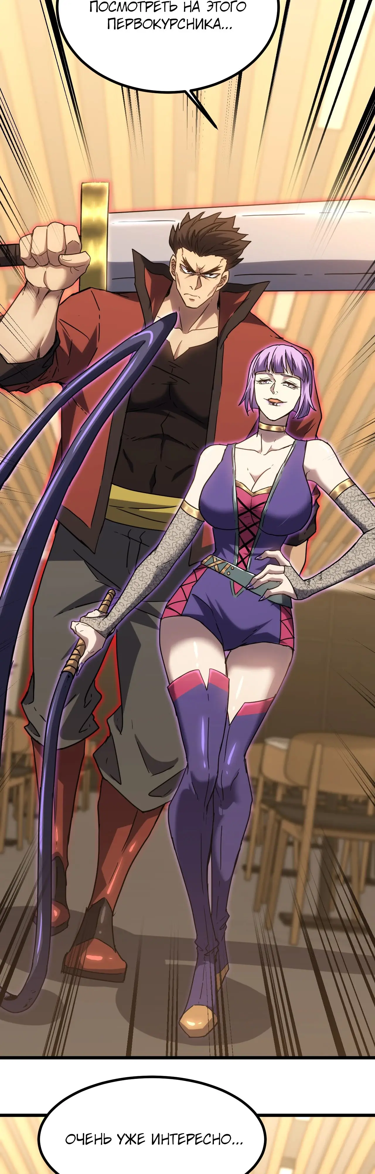 Страница 27 главы 87 манги Я прокачиваюсь во сне, убивая монстров / Apex Future Martial Arts