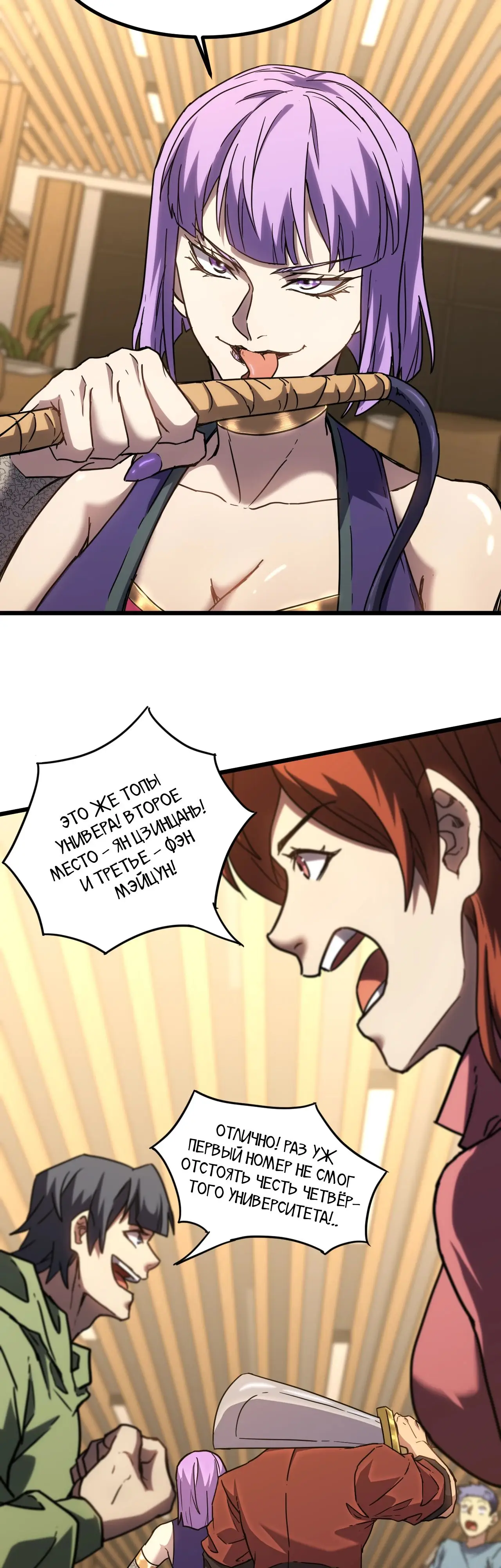 Страница 28 главы 87 манги Я прокачиваюсь во сне, убивая монстров / Apex Future Martial Arts