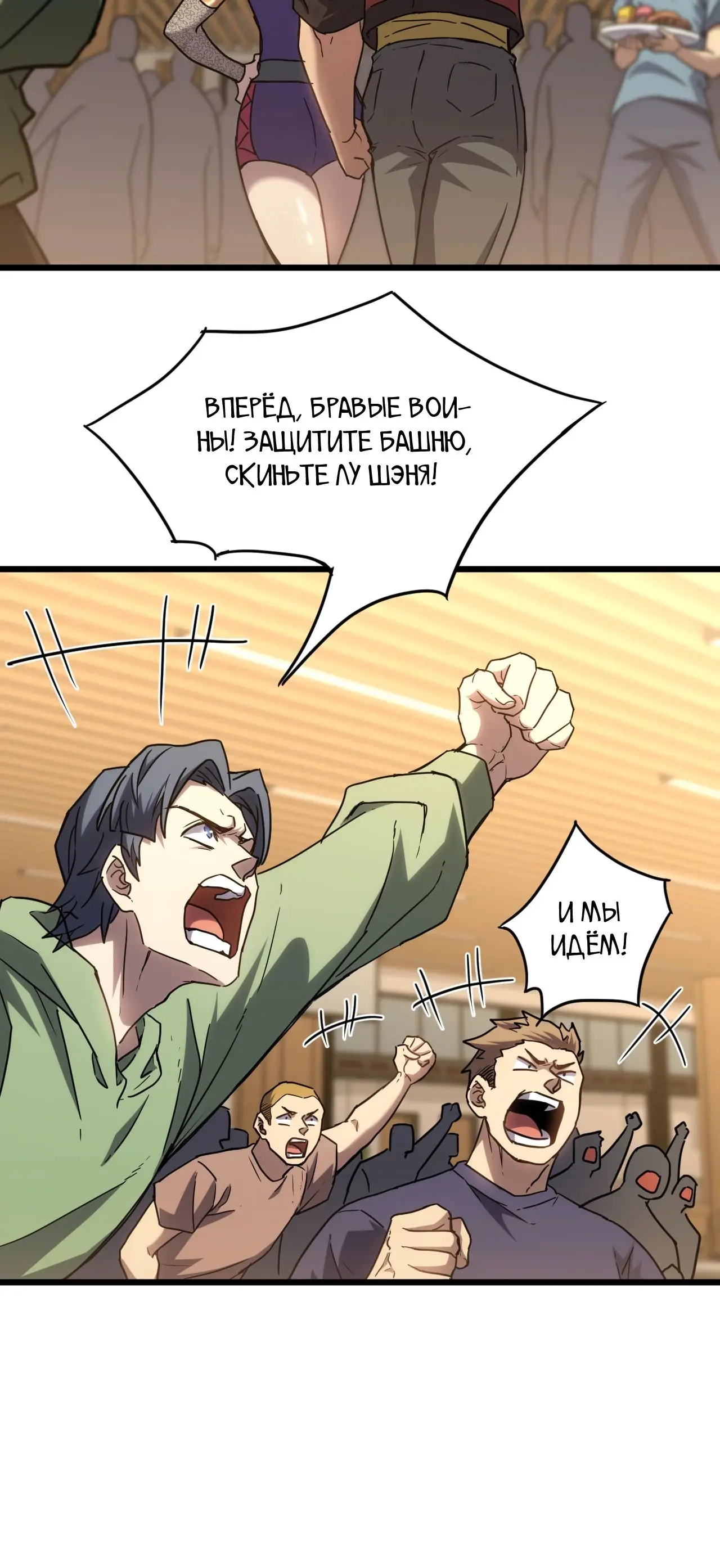 Страница 29 главы 87 манги Я прокачиваюсь во сне, убивая монстров / Apex Future Martial Arts