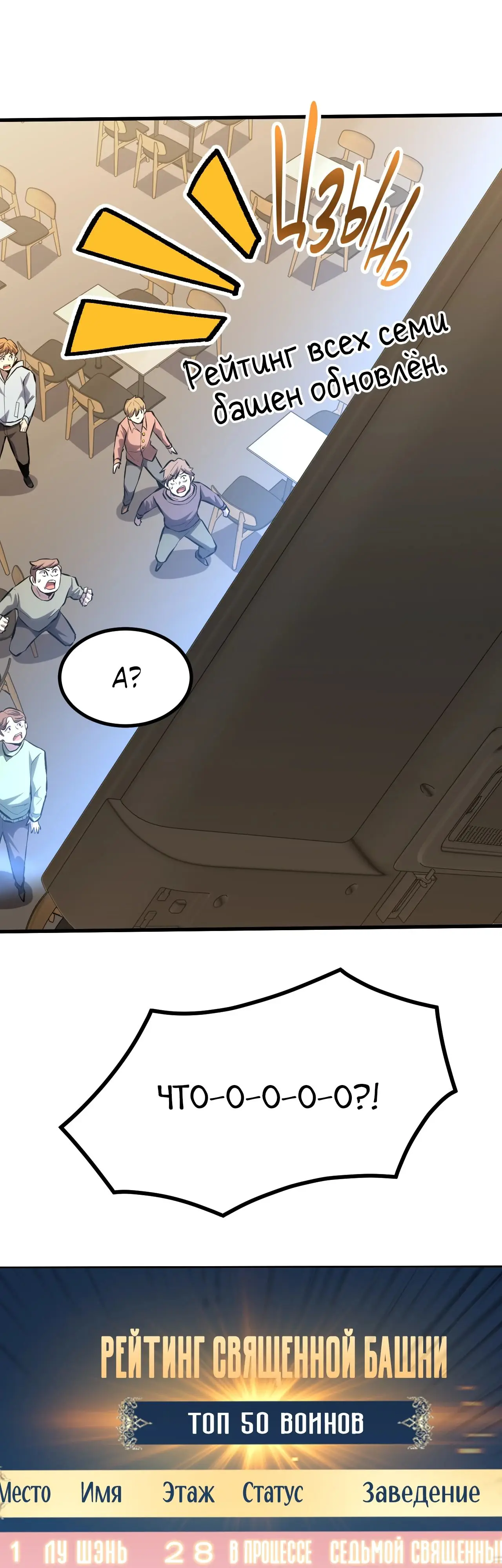 Страница 30 главы 87 манги Я прокачиваюсь во сне, убивая монстров / Apex Future Martial Arts