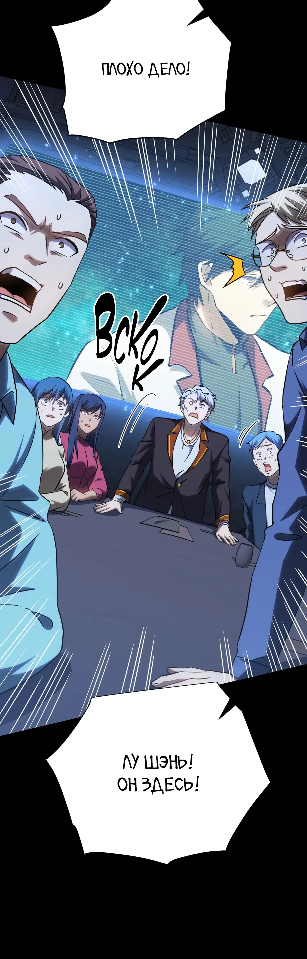 Страница 36 главы 87 манги Я прокачиваюсь во сне, убивая монстров / Apex Future Martial Arts