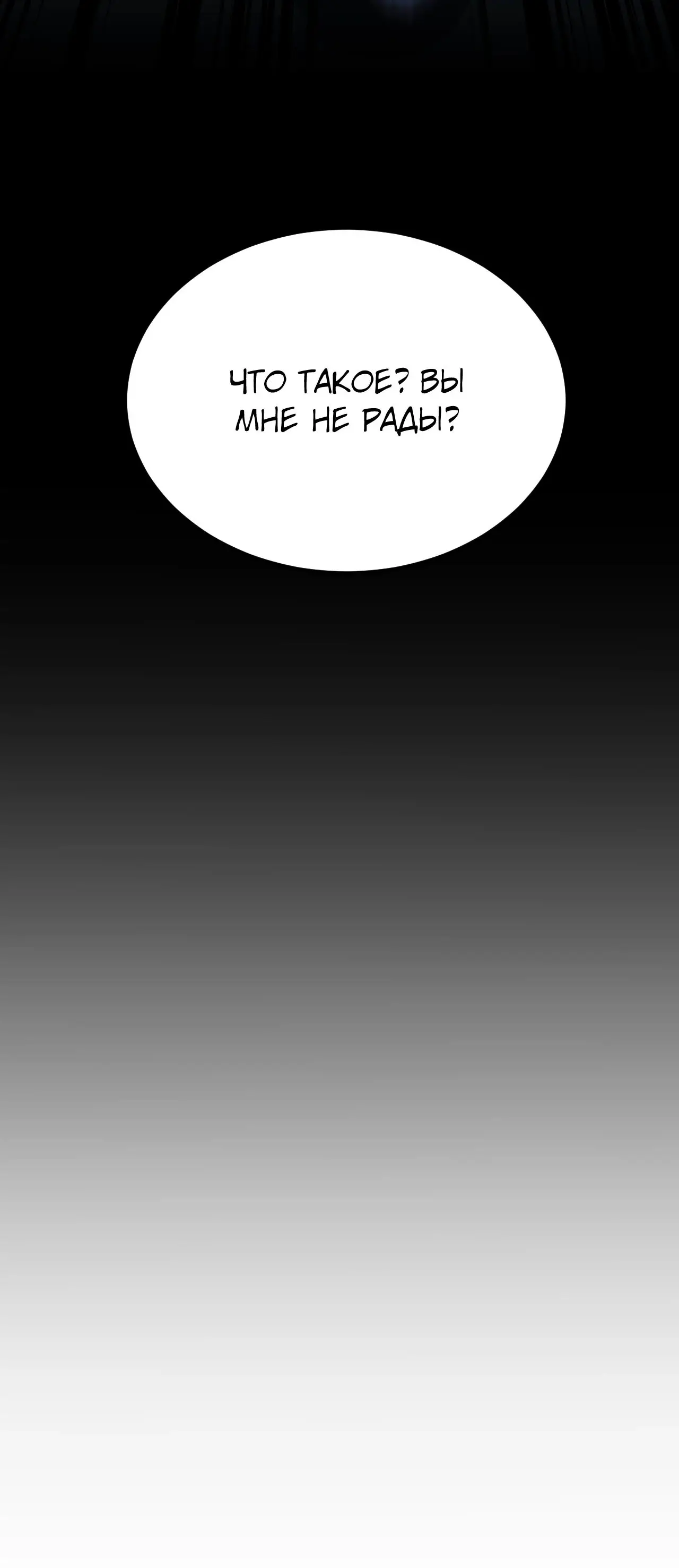 Страница 38 главы 87 манги Я прокачиваюсь во сне, убивая монстров / Apex Future Martial Arts