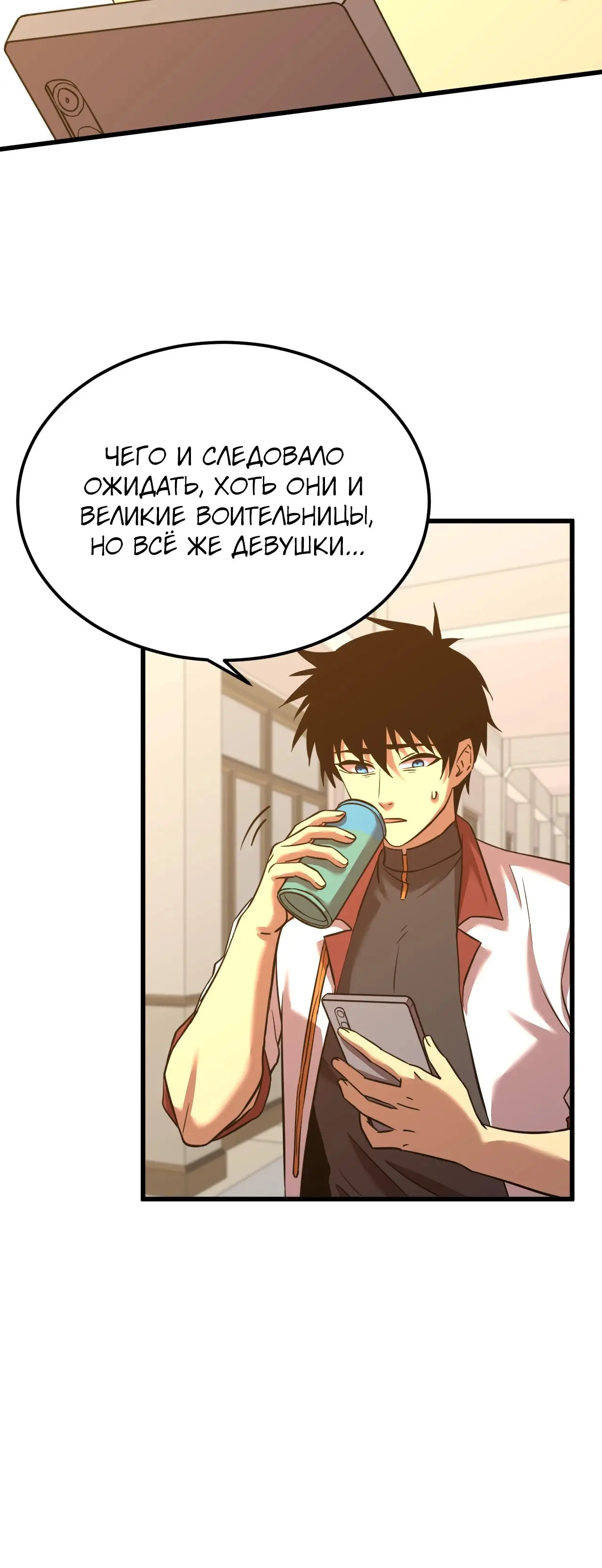 Страница 5 главы 87 манги Я прокачиваюсь во сне, убивая монстров / Apex Future Martial Arts