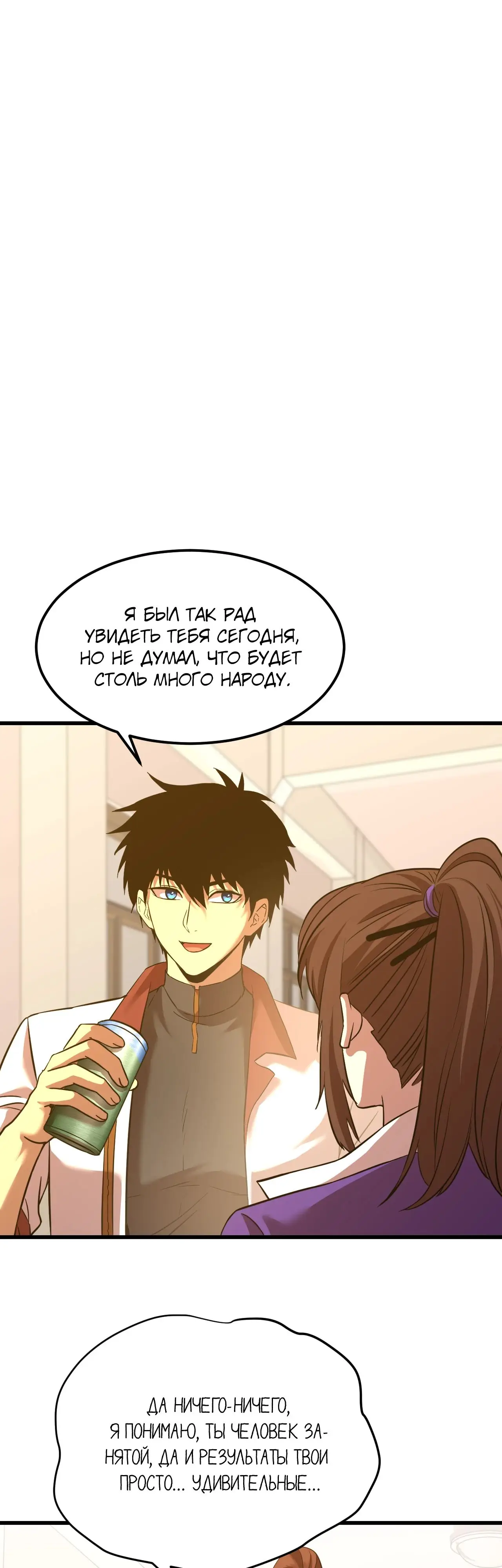 Страница 6 главы 87 манги Я прокачиваюсь во сне, убивая монстров / Apex Future Martial Arts