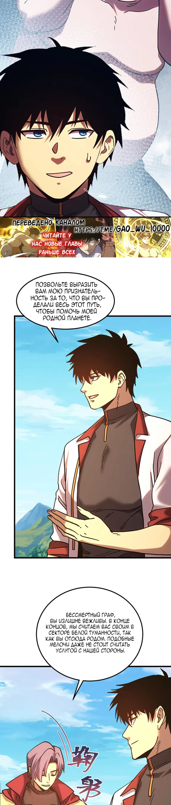 Страница 5 главы 249 манги Я прокачиваюсь во сне, убивая монстров / Apex Future Martial Arts