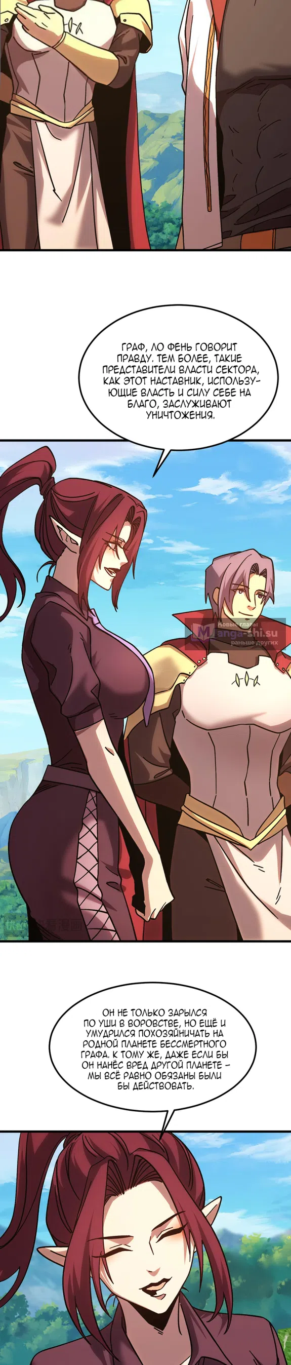 Страница 6 главы 249 манги Я прокачиваюсь во сне, убивая монстров / Apex Future Martial Arts