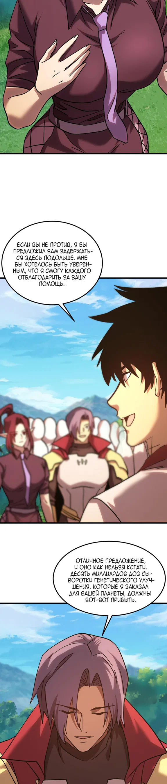 Страница 7 главы 249 манги Я прокачиваюсь во сне, убивая монстров / Apex Future Martial Arts