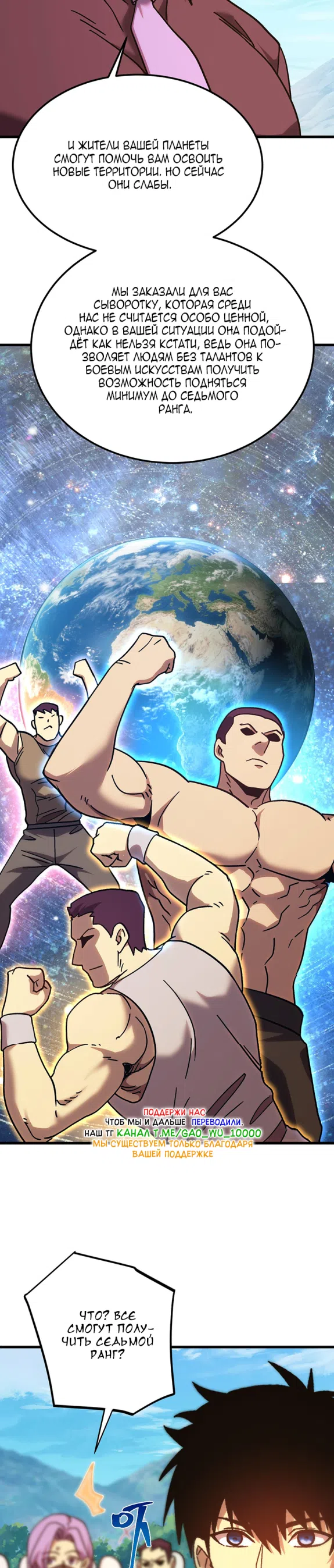 Страница 9 главы 249 манги Я прокачиваюсь во сне, убивая монстров / Apex Future Martial Arts